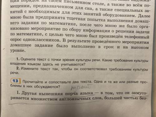 Сочинение-рассуждение на тему: «появление новых слов в русском языке» План сочинения:1.вступление(те