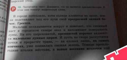 5 класс. Тест списывать или объяснить что означают выделенные слова? +