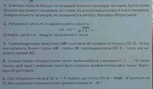 3 любих питання з цих 5. Ціла група нічого не знає))