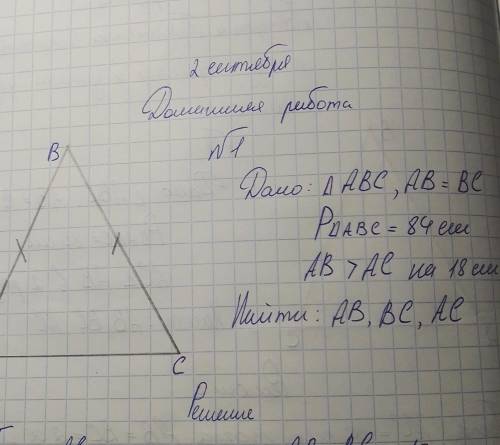 Нужно решение,решила сама,но получилось не правильно,видимо что-то перепутала