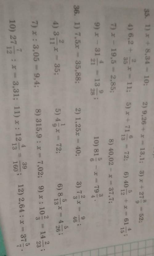 Найдите решение уравнений (35-36)