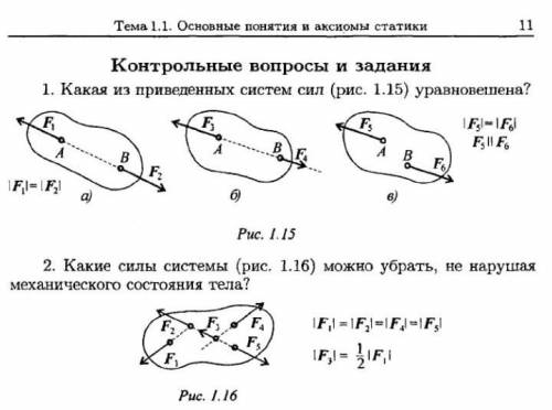 ответить на контрольные вопросы, желательно с объяснениями, заранее .