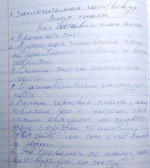 Составьте план текста по схеме плана на фото Основными принципами миротворческой деятельности ООН по