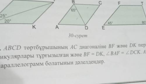 На диагонали AC прямоугольника ABCD построены перпендикуляры