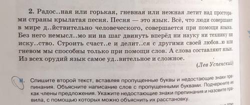 . Радос..ная или горькая, гневная или неясная летит над простора. ми страны крылатая песня. Песня —