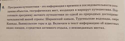 Домашние задание по русскому языку.