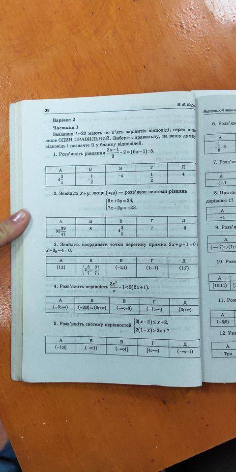 ІВ НАПИСАТИ ПОЯСНЕННЯ ДО КОЖНОГО ЗАВДАННЯ