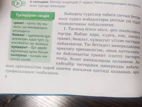 Ойтаразы попс формуласын қолданып, сыныптастарының жазған мақалаларына өз пікірлеріңді білдіріңдер