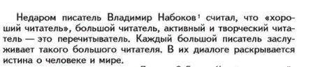 составить план по данному тексту