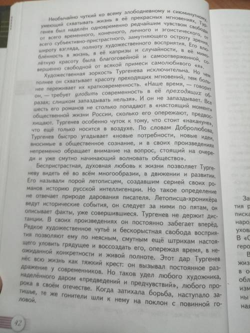 Напишите конспект(если есть возможность) просто у меня и так много дел, а тут еще конспект:/