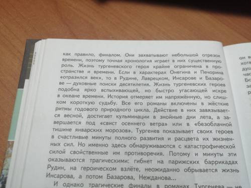 Напишите конспект(если есть возможность) просто у меня и так много дел, а тут еще конспект:/