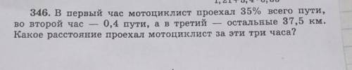 решить задачу с краткой записью и без уравнения