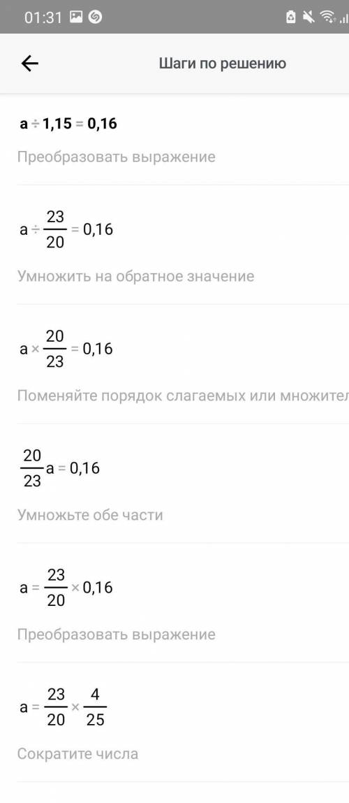 11) α: 1,15 = 0,16; 13) (x + 9,14): 7,2 = 5;15) 5,6: (x + 1,6) = 0,08;17) 4,13 – 1,7x = 4,028;решите