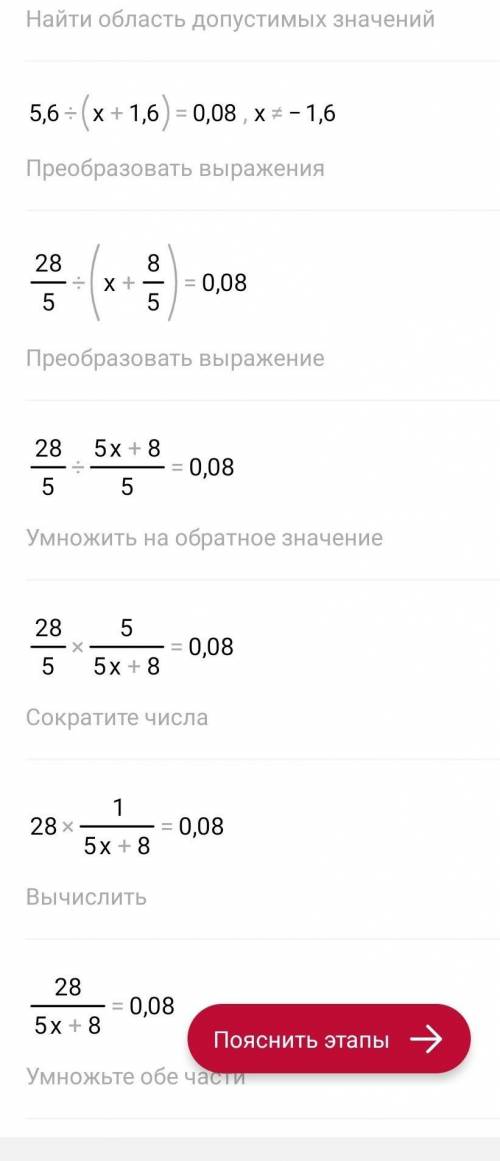 11) α: 1,15 = 0,16; 13) (x + 9,14): 7,2 = 5;15) 5,6: (x + 1,6) = 0,08;17) 4,13 – 1,7x = 4,028;решите