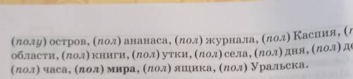 13Б, Составьте с выделенными словами предложения