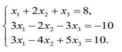 Решить систему линейных уравнений методом Крамера: