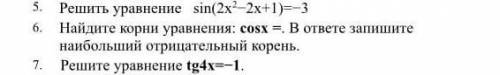 Решите 5 и 6 задание Алгебра 11 класс В 6 задании cosx = (√2)/2