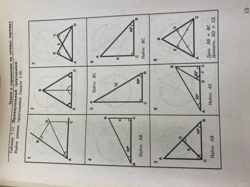 Краткое решение 4, 5, 6, 7, 8 номеров и развёрнутое решение 9 задачи