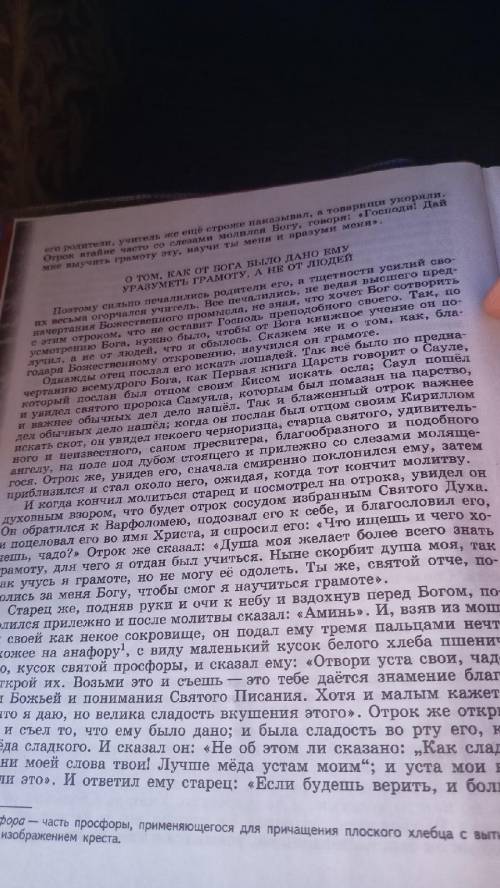 житие сергия радонежского(фрагменты) найдите жизненные уроки