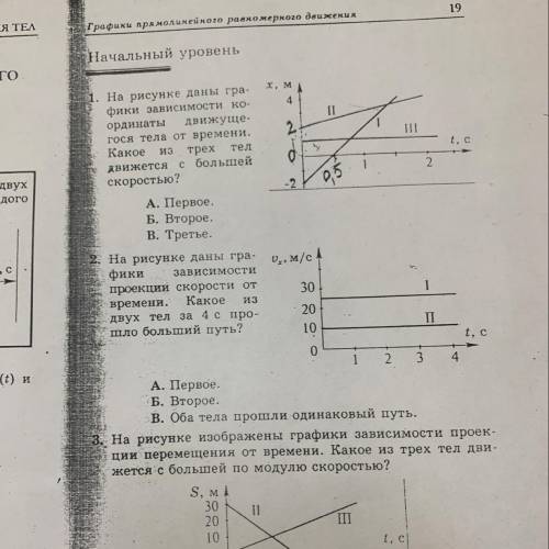 Только норм иначе бан 1 2 номер)