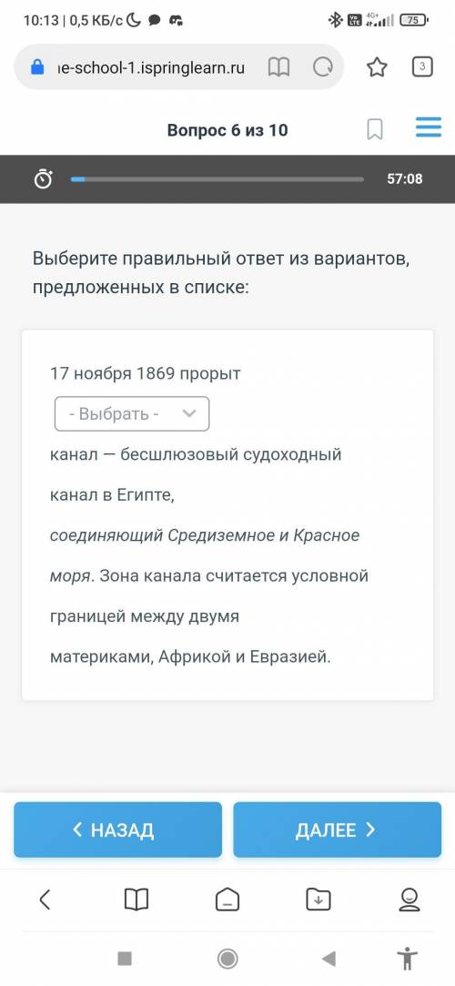 сделать дз по истории