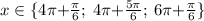 x \in \{4\pi {+ } \frac{\pi}{6} ; \: 4\pi {+ } \frac{5\pi}{6} ; \: 6\pi {+ } \frac{\pi}{6} \} \\