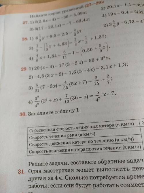 алгебра 7 класс страница 14 задание 29 2-3 пример