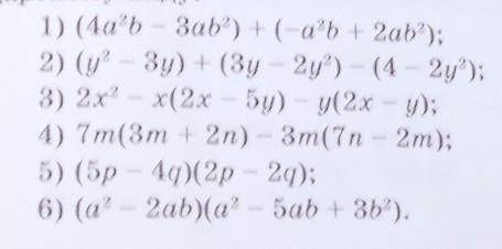 Задание:выполните указание действия и приведите многочлены к стандартному виду надо только 2 и 4