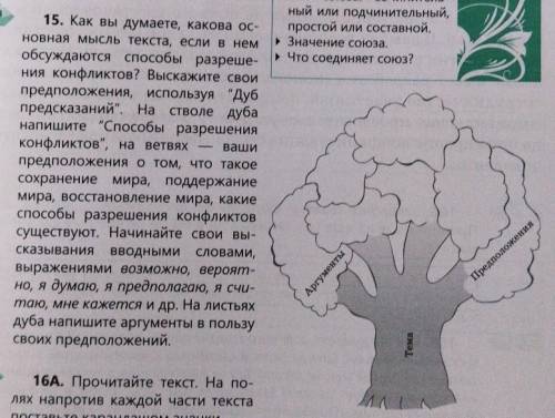 мне ! Если какая-то страна угрожает войной, нарушает мир или совершает акт агрессии, Совет Безопасно