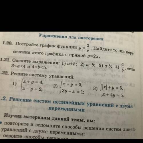 ￼Оцените выражения : 1) а+d; 2) a-d; 3) a•d; 4)a/d если 3<а<4 и 4