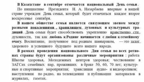 Напишите по этому тексту Интервью с подругой. Задавая вопросы и тд. Как интервью.