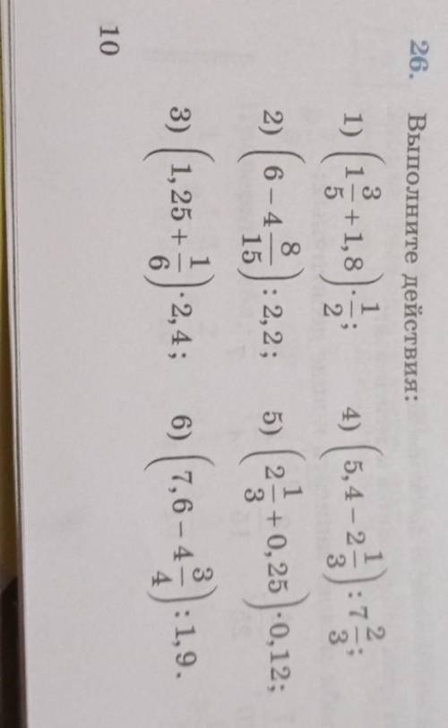 26. Выполните действия 3,4