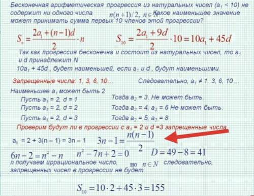 Т.е., может же теоретически быть такое, что 3k-1=m(m-1)/2 , где k и m разные числа..