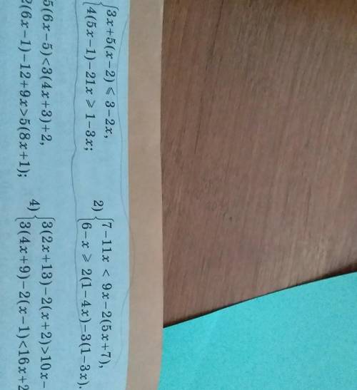 дома 74.1) 3x+5(x-2) 1-3x; 2) S7-11x < 9x -2(6x +7), 6- x > 2(1-4X)-3(1-3x). 3) 15(6x-5)5(8 x