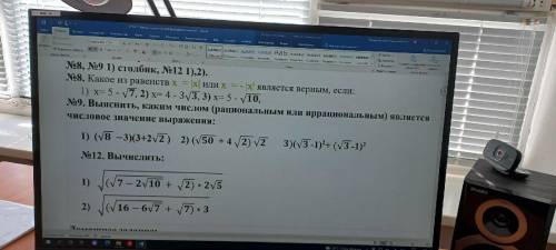 Надо решить 9 и 12 задания.