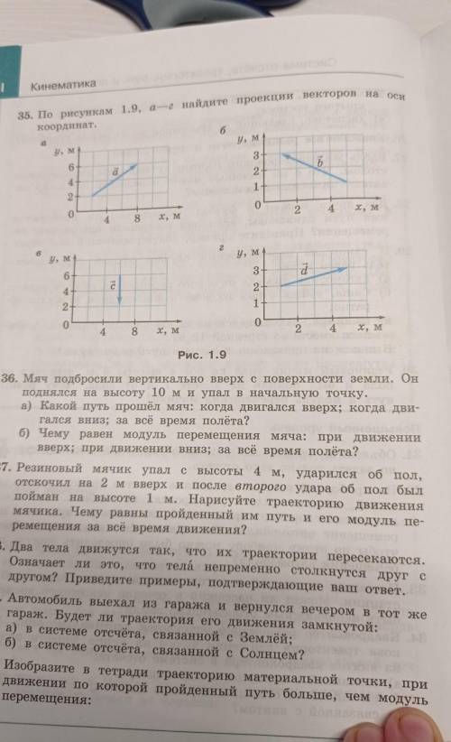 Задание 37 и 35.очень