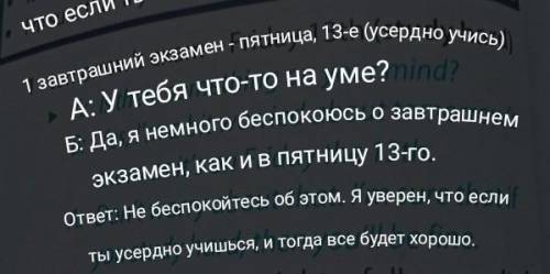 Составьте диалог на русском из 6 предложений Тема:выходим на лодке сегодня вечером–полнолуние (будьт