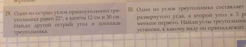 Один из углов треугольника состовляет 3/5 развернутого угла, а второй угол в 3 раза меньше первого.Н