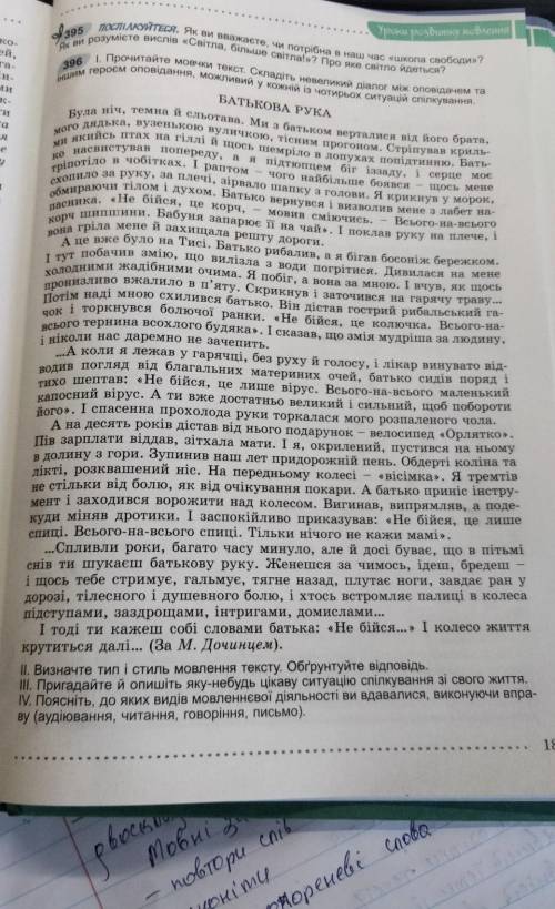 складіть невеликий діалог між оповідачем та іншим героєм оповідання, можливий у кожній із чотирьох с