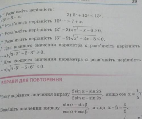 3.34 3.35 где там красная линия