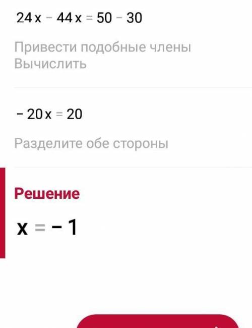 (8x+10)(3-x)=(11-2x)(4x+5)-5​