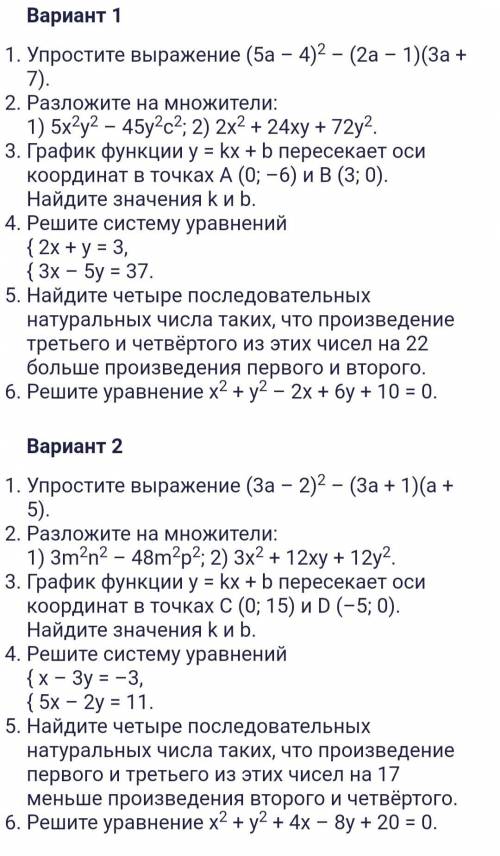 Сделайте а то не успеваю. Заранее за ответ