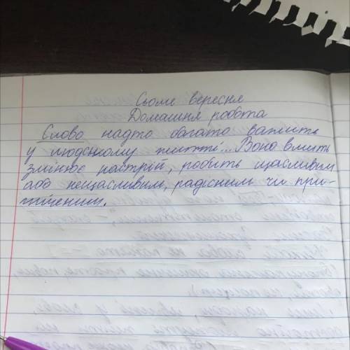 Синтаксичний розбір речення потрібен, будь ласка до іть, треба зараз