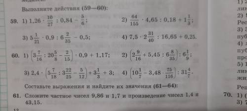 60 задание решить 1,2 примера