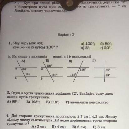 На якому із малюнків a i b паралельні