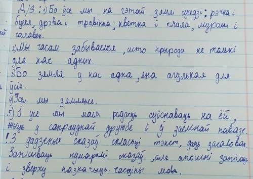 нужно расставить в правильном порядке , чтобы получился текст. еще было бы хорошо чтобы вы дали заго