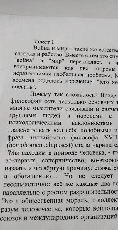 Русский : выписать антонимы и пропущенные слове из текста