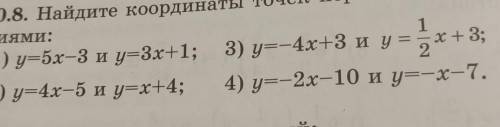 0.8. Найдите координаты точек пересечения прямых, заданных уравнениями: 1) y=5x-3 и y=3x+1; 3) y=-4х