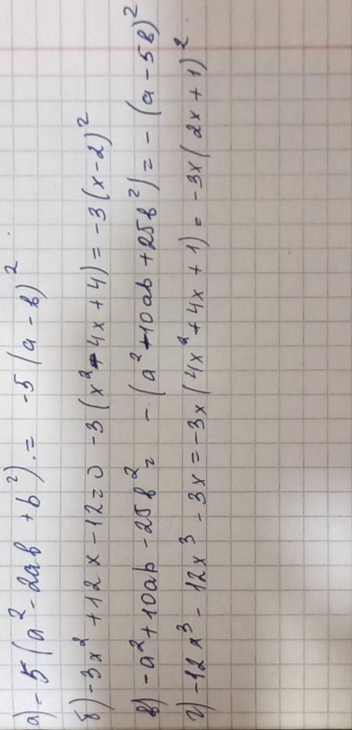 , надо представить в виде произведения а) -5a²-10ab-5b² =б) -3х²+12х-12 =в) -а²+10аb-25b² =г) -12х³-