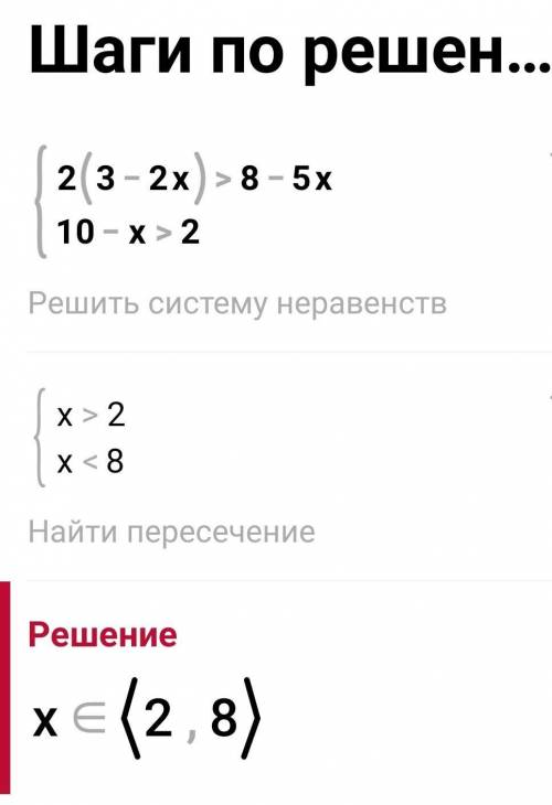 Решите систему неравенства?​